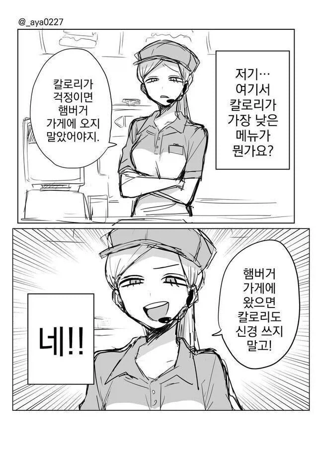 버거 누나.manwha_1.webp