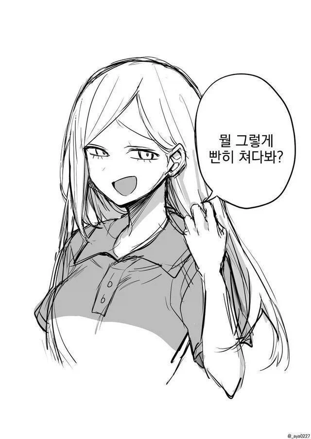 버거 누나.manwha_8.webp