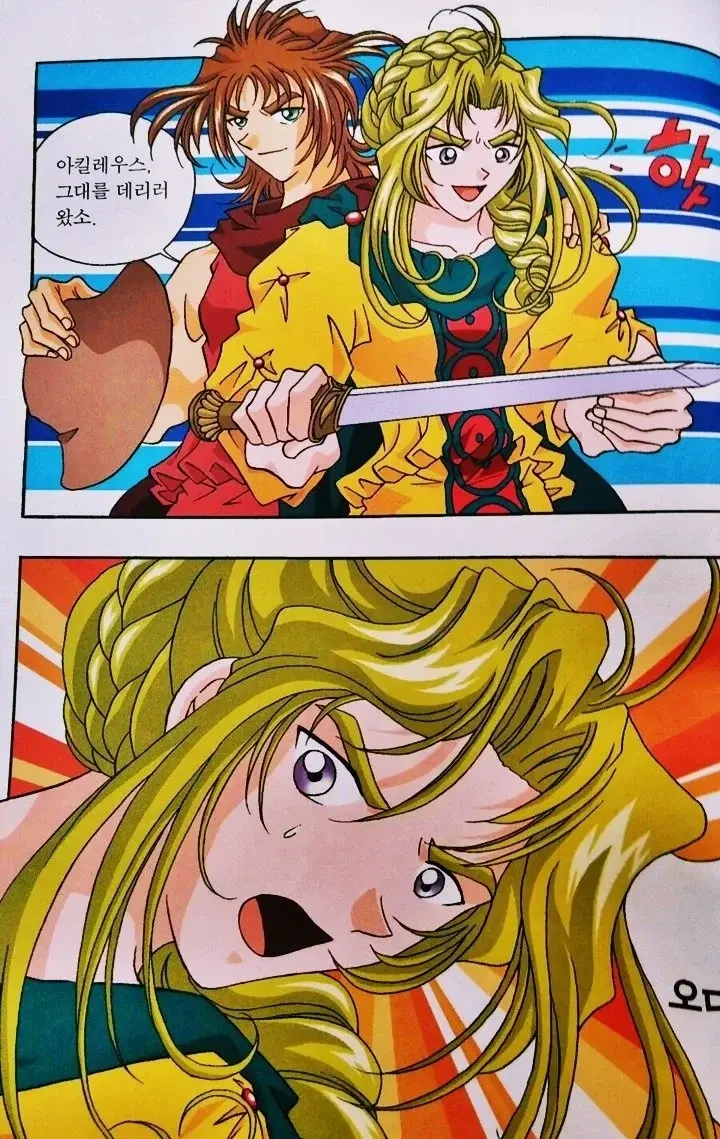 아서왕은 여성복 입었으니까 LGBT가 아닐까?_2.webp