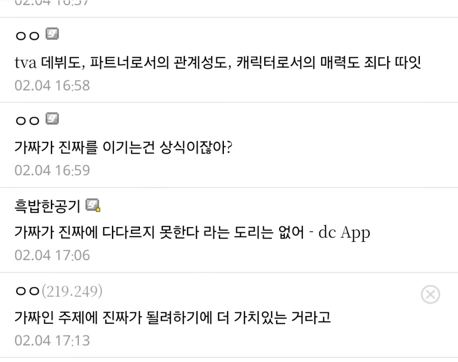 페이트)스포) 주제에 걸맞은 인기_3.webp