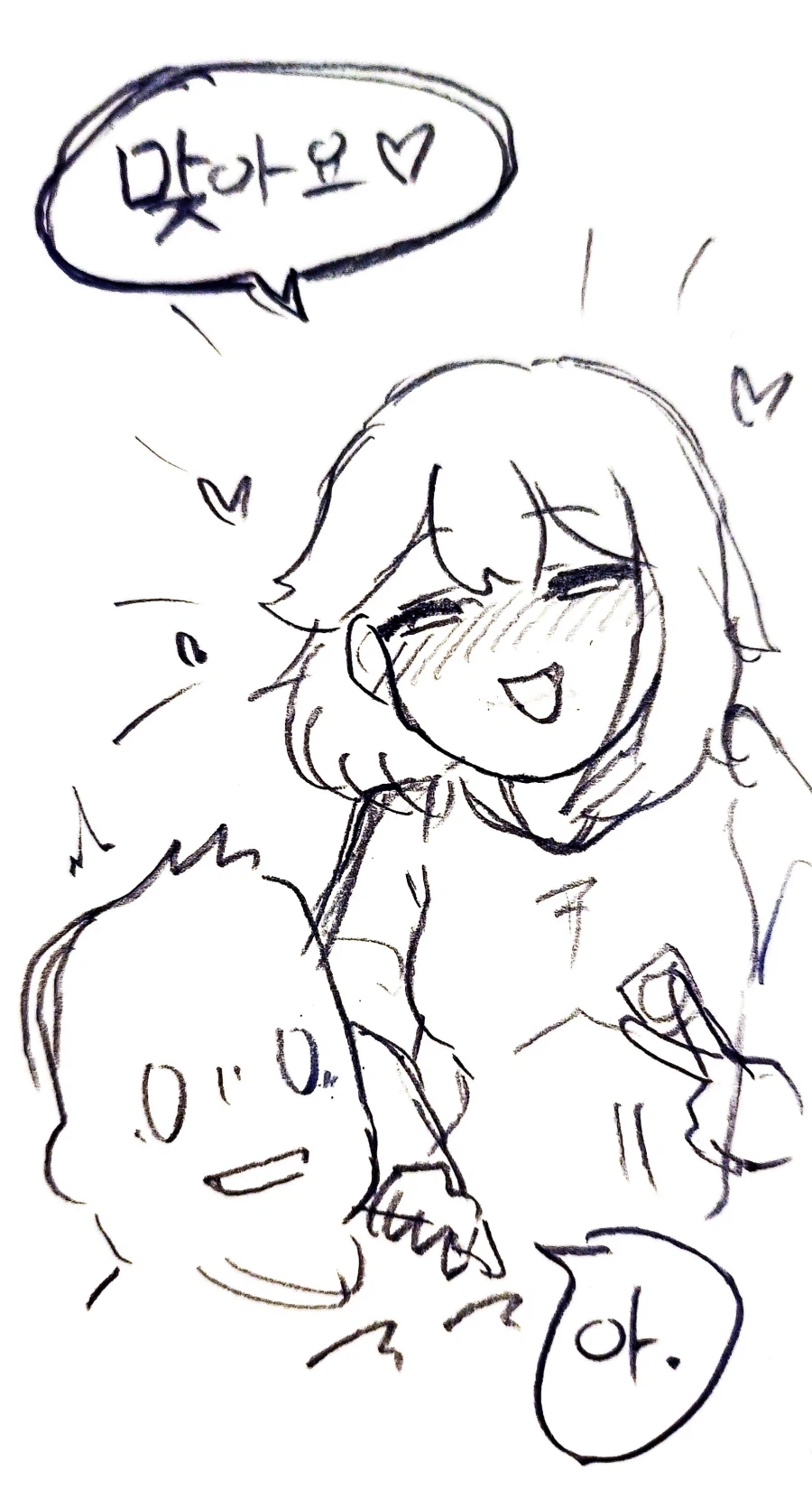 누나로 2행시 해보는.manhwa_3.webp