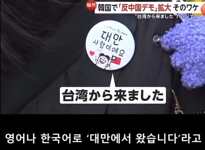 대만 사람들이 한국여행 올때 달고 다니는 뱃지_2.webp