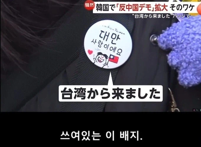 대만 사람들이 한국여행 올때 달고 다니는 뱃지_3.webp