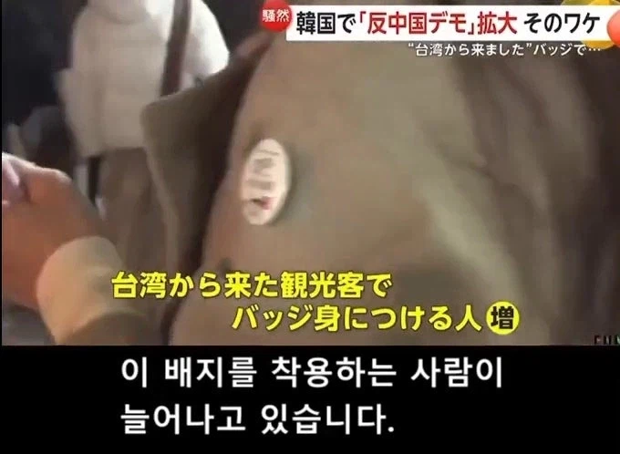 대만 사람들이 한국여행 올때 달고 다니는 뱃지_5.webp