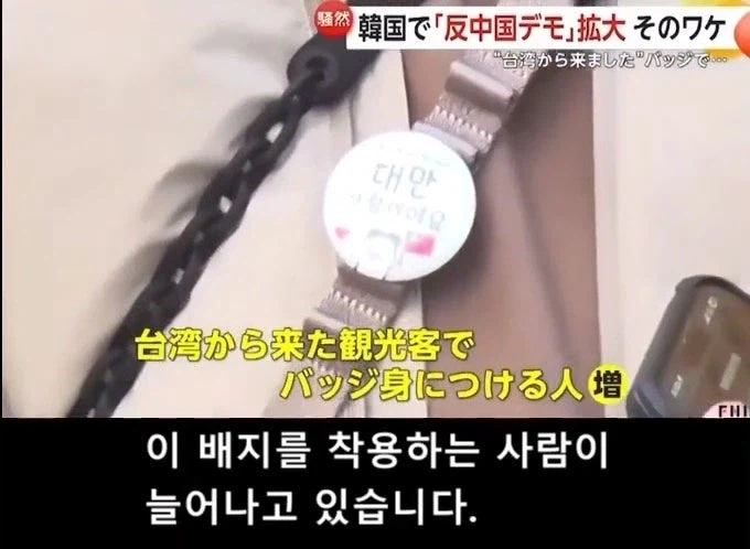 대만 사람들이 한국여행 올때 달고 다니는 뱃지_6.webp
