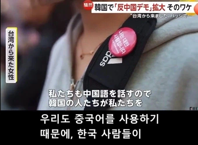 대만 사람들이 한국여행 올때 달고 다니는 뱃지_8.webp