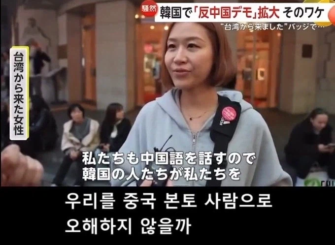 대만 사람들이 한국여행 올때 달고 다니는 뱃지_10.webp