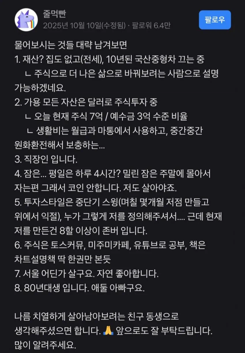 10억원 코인 투자로 전재산 잃은 40대 가장_2.webp