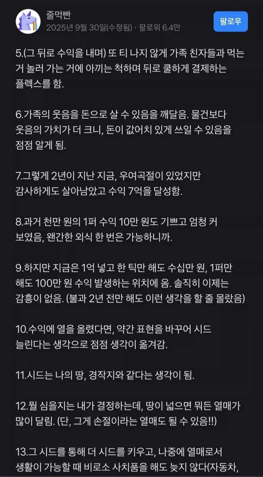 10억원 코인 투자로 전재산 잃은 40대 가장_3.webp