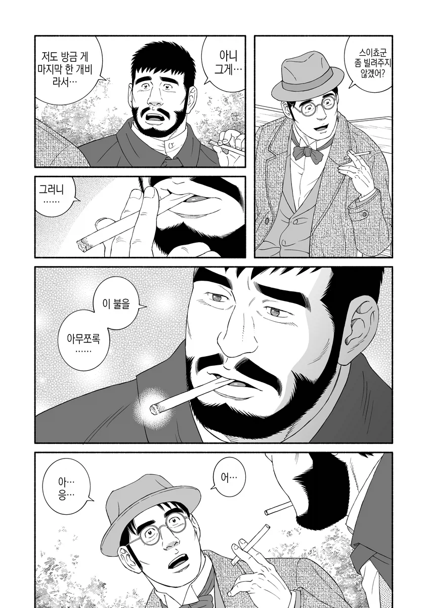 요즘 화제인 흡연가 주인공_2.webp