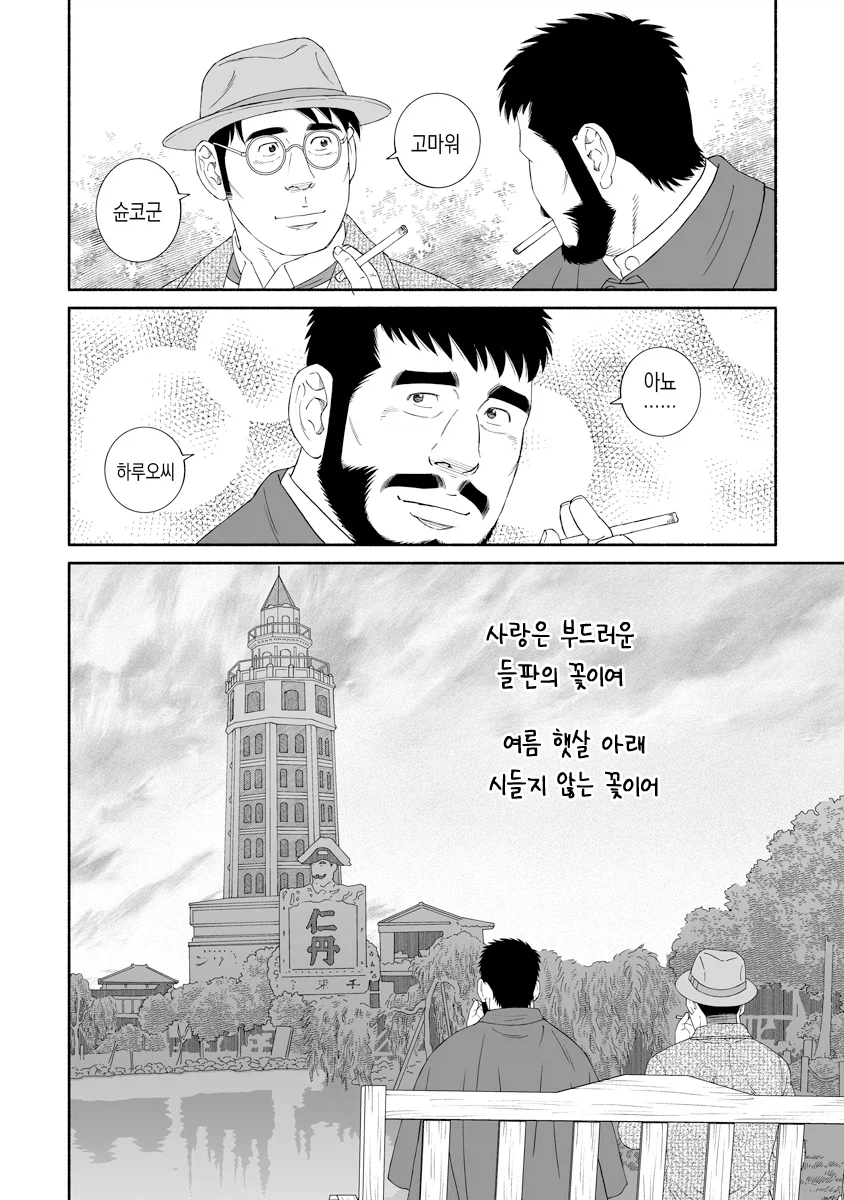 요즘 화제인 흡연가 주인공_6.webp