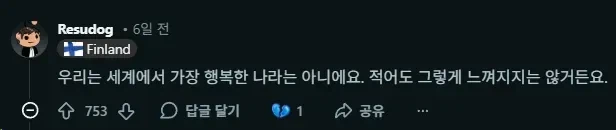 당신의 국가에서 더이상 사실이 아닌 것.jpg_3.webp