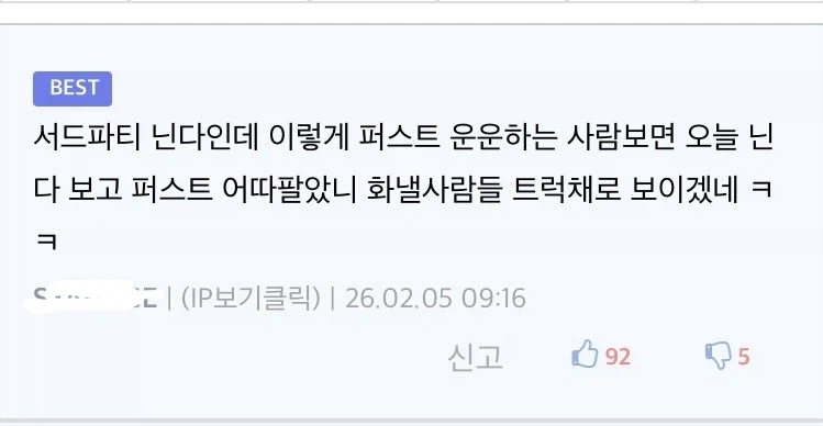 닌다) 욕먹는건 고전 게임이 나와서가 아닌데_1.webp