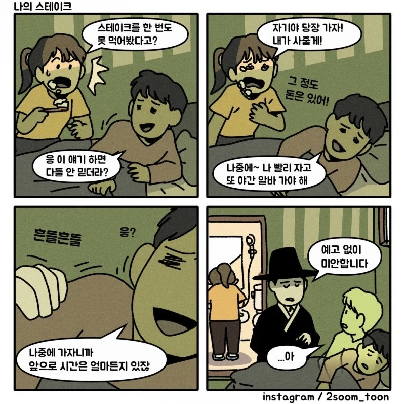 미루면 안되는 이유_1.webp