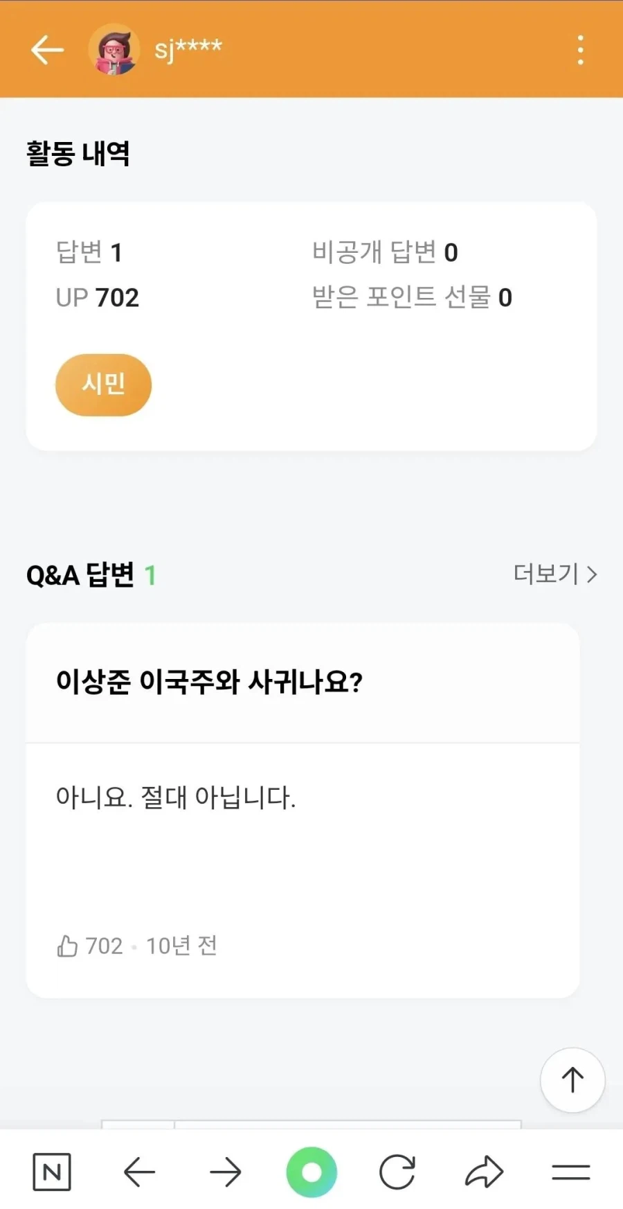 개그맨 이상준 네이버 지식인 근황.jpg_2.webp