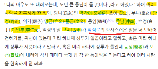 베글에 있는 조선시대 외계인 접촉 썰의 비하인드 썰_1.png