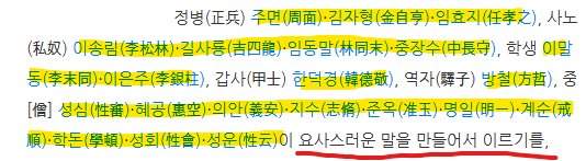 베글에 있는 조선시대 외계인 접촉 썰의 비하인드 썰_2.png