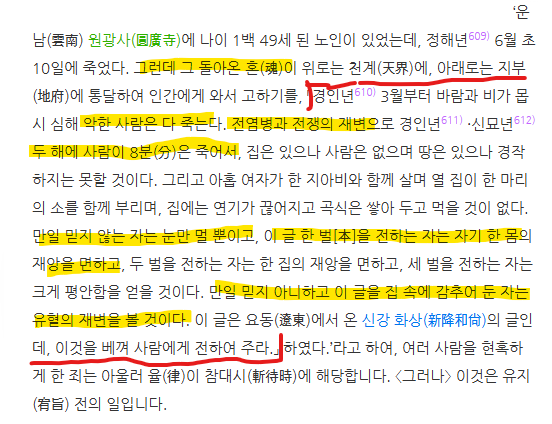 베글에 있는 조선시대 외계인 접촉 썰의 비하인드 썰_3.png