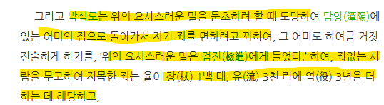 베글에 있는 조선시대 외계인 접촉 썰의 비하인드 썰_4.png