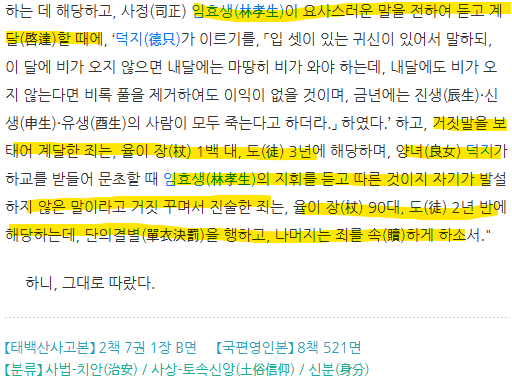 베글에 있는 조선시대 외계인 접촉 썰의 비하인드 썰_5.png