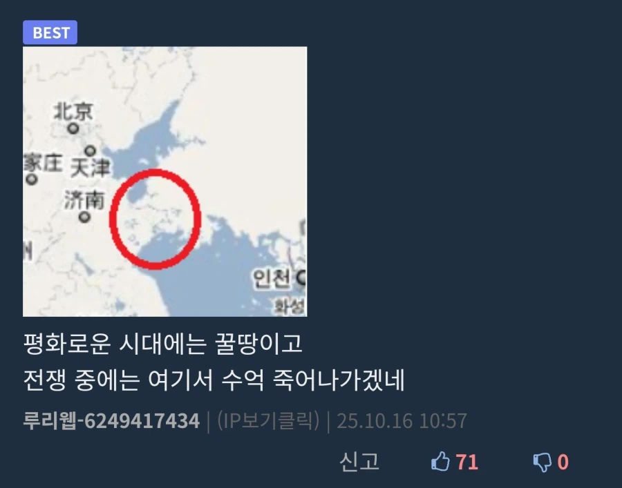 한반도가 지금 크기의 5배 였다면 어떨까?.jpg_2.webp