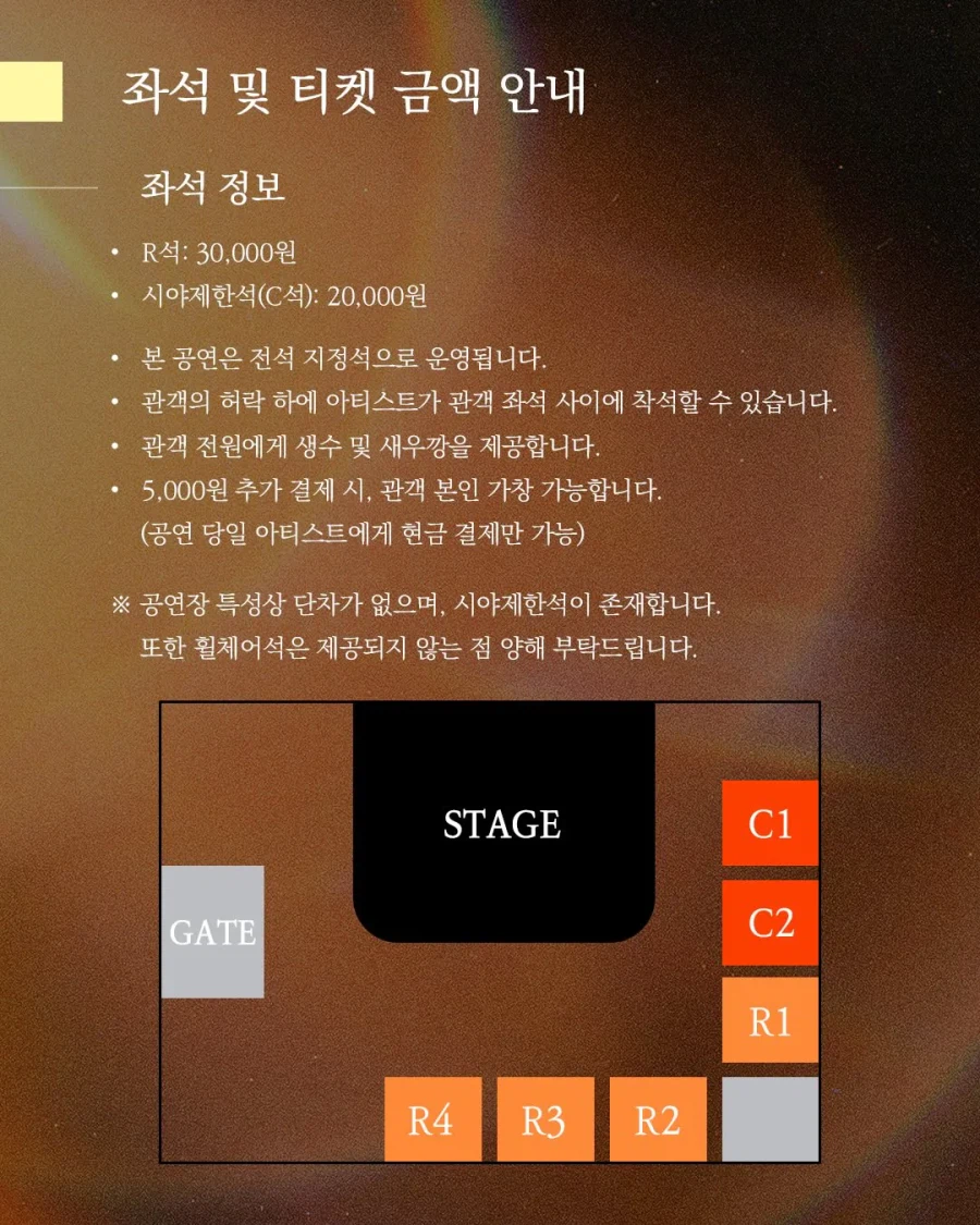 유세윤 단독 콘서트 매진_2.webp