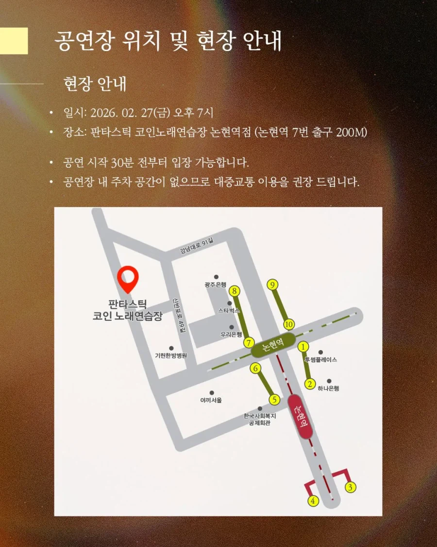 유세윤 단독 콘서트 매진_3.webp