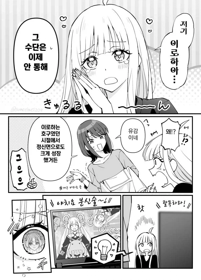 초카구야) 교복입는 30대_2.webp