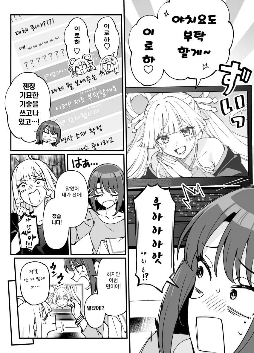 초카구야) 교복입는 30대_3.webp