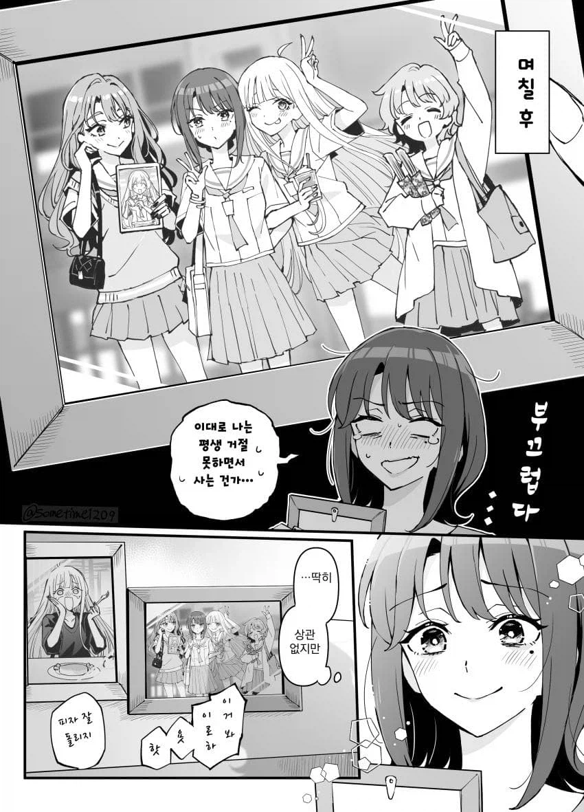 초카구야) 교복입는 30대_4.webp