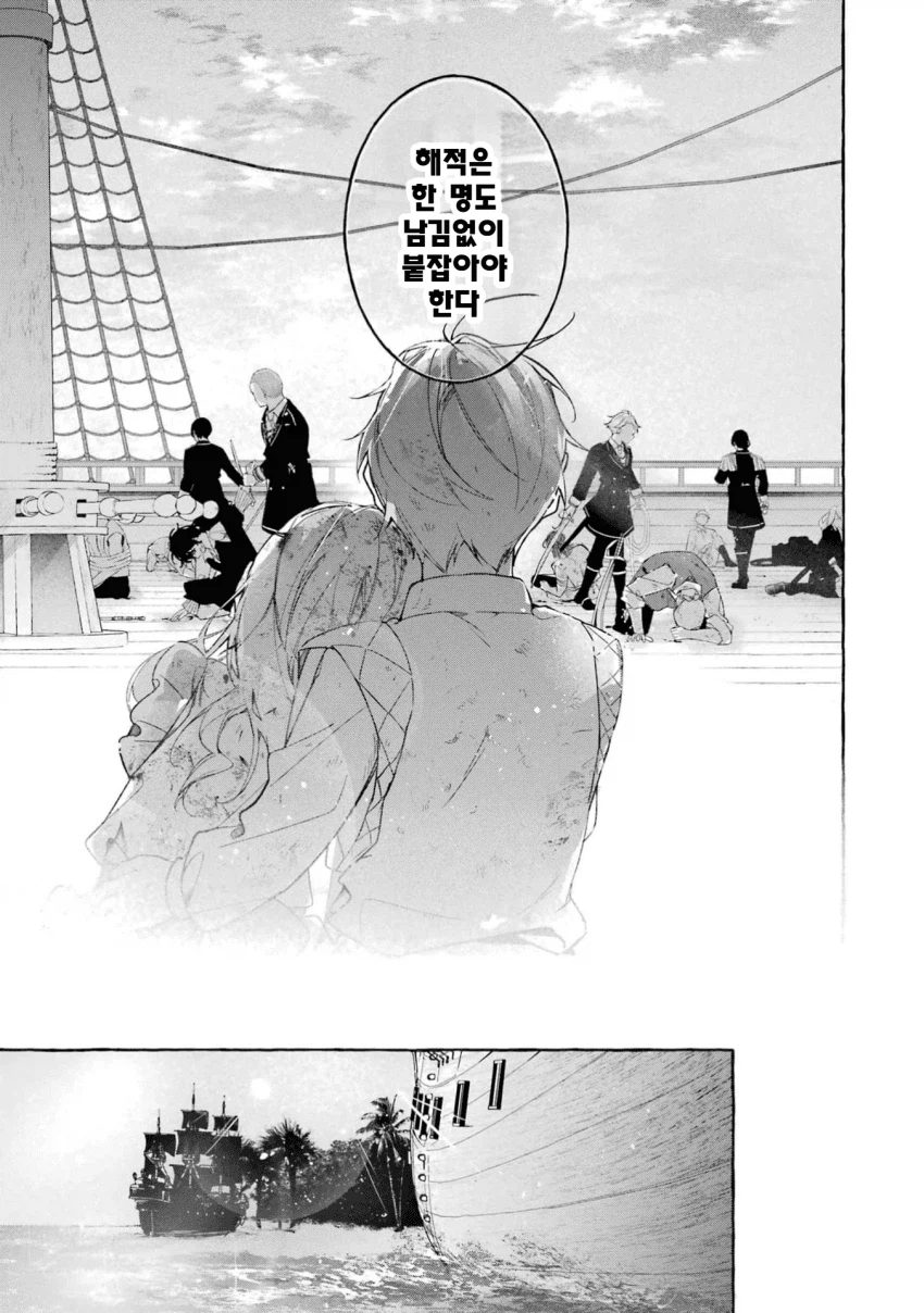 해적으로 부터 그녀를 지키기 위해 노력한 결과_2.webp