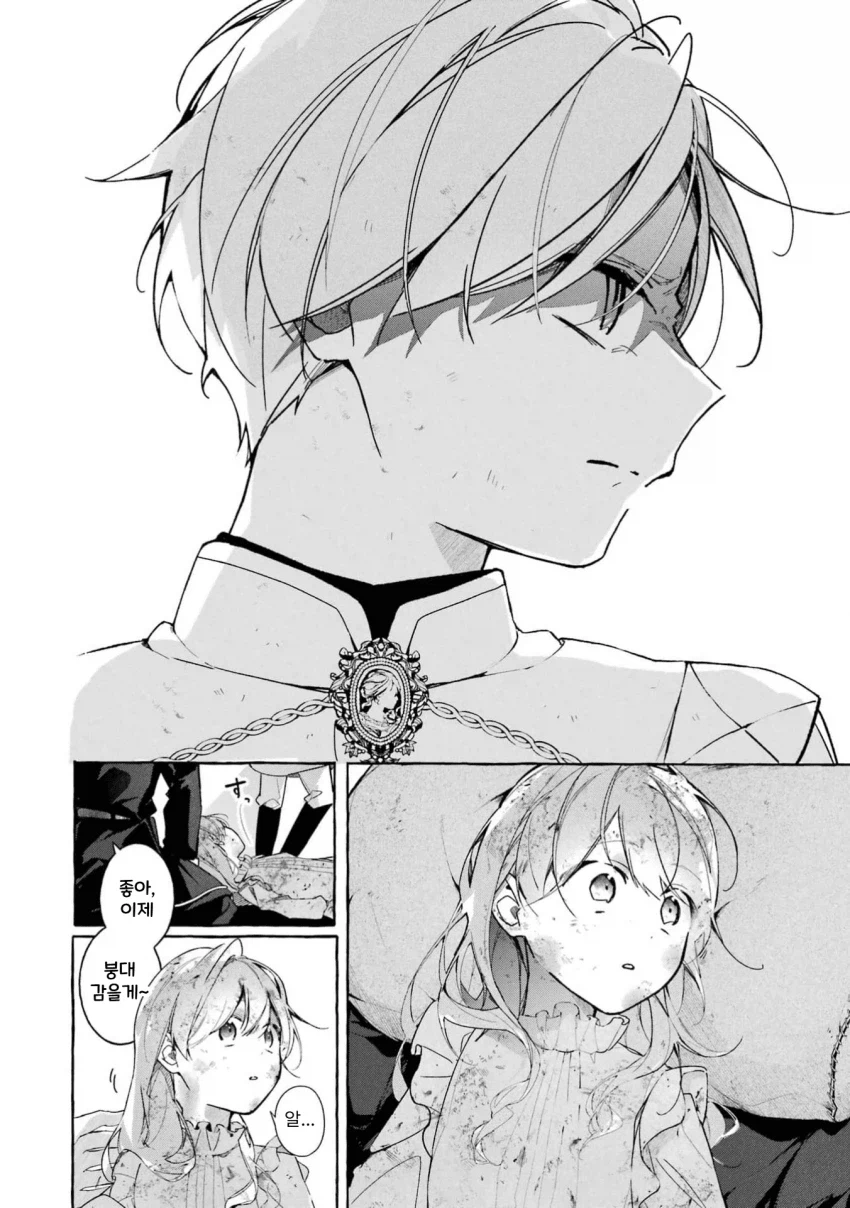 해적으로 부터 그녀를 지키기 위해 노력한 결과_5.webp