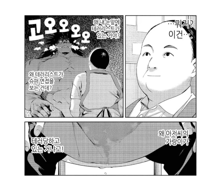 &quot;악의조직 알바생이래봤자 일반 급료의 두 배&quot;_3.webp