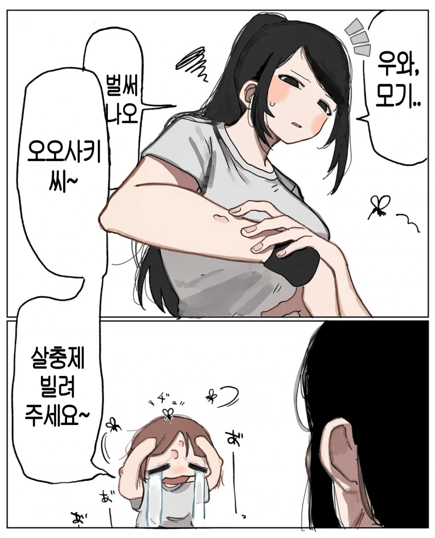 197cm 야키니쿠 알바생이 147cm 알바생 덮치는 만화.manga_3.webp