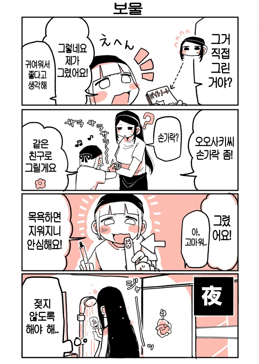197cm 야키니쿠 알바생이 147cm 알바생 덮치는 만화.manga_5.webp