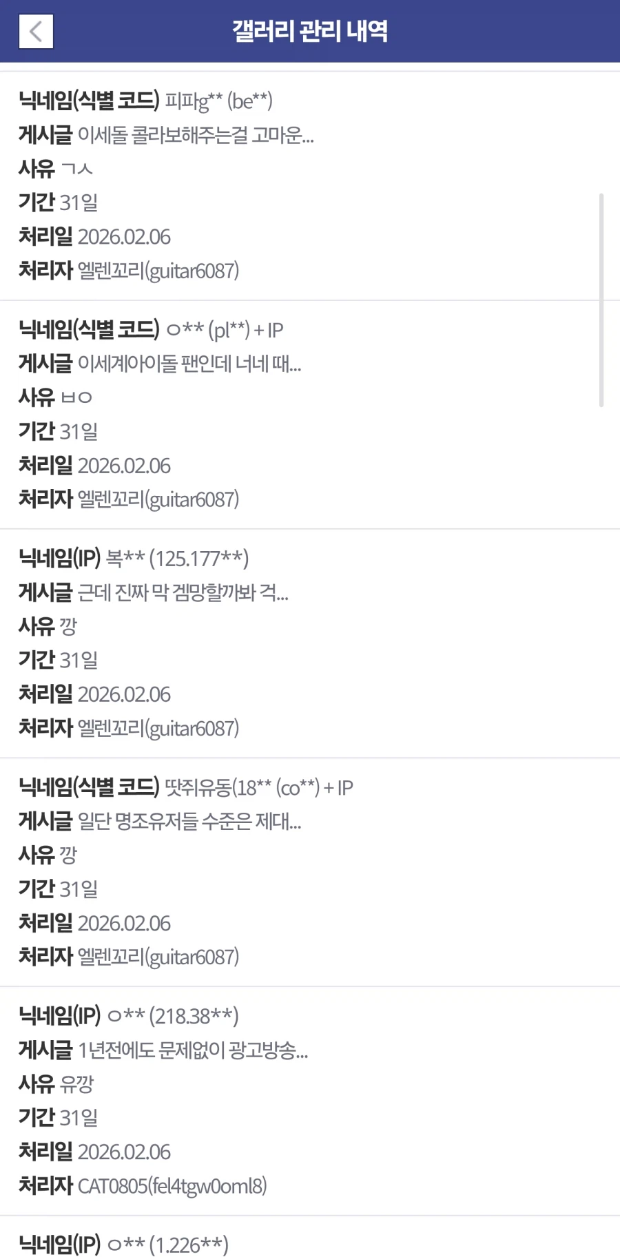 ㅇㅇㄱ) 명조 들어가기 싫다는 이유_2.webp