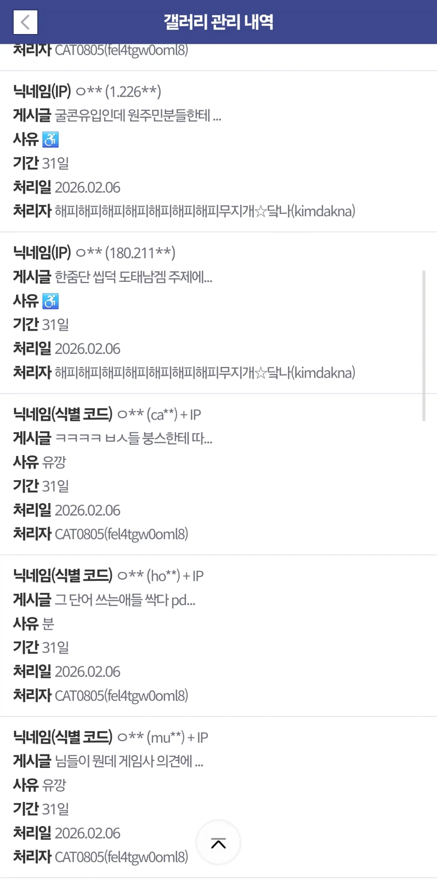 ㅇㅇㄱ) 명조 들어가기 싫다는 이유_3.webp