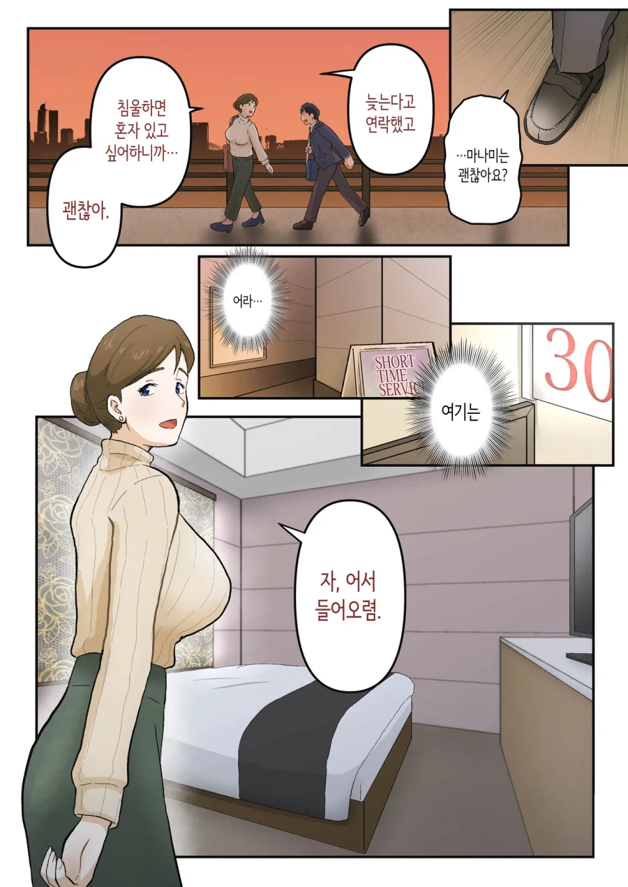 여친과 첫경험 실수해서 여친엄마가_3.webp