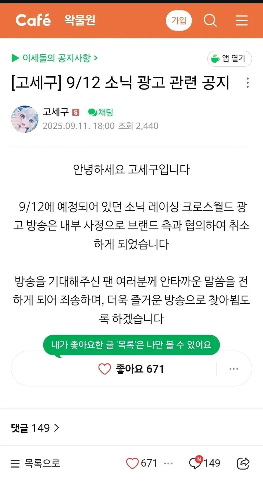 ㅇㅇㄱ) 지금 그쪽팬덤 패러블 패는게 당연한거임_1.webp