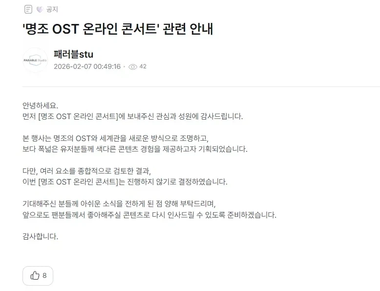 ㅇㅇㄱ) 지금 그쪽팬덤 패러블 패는게 당연한거임_2.webp