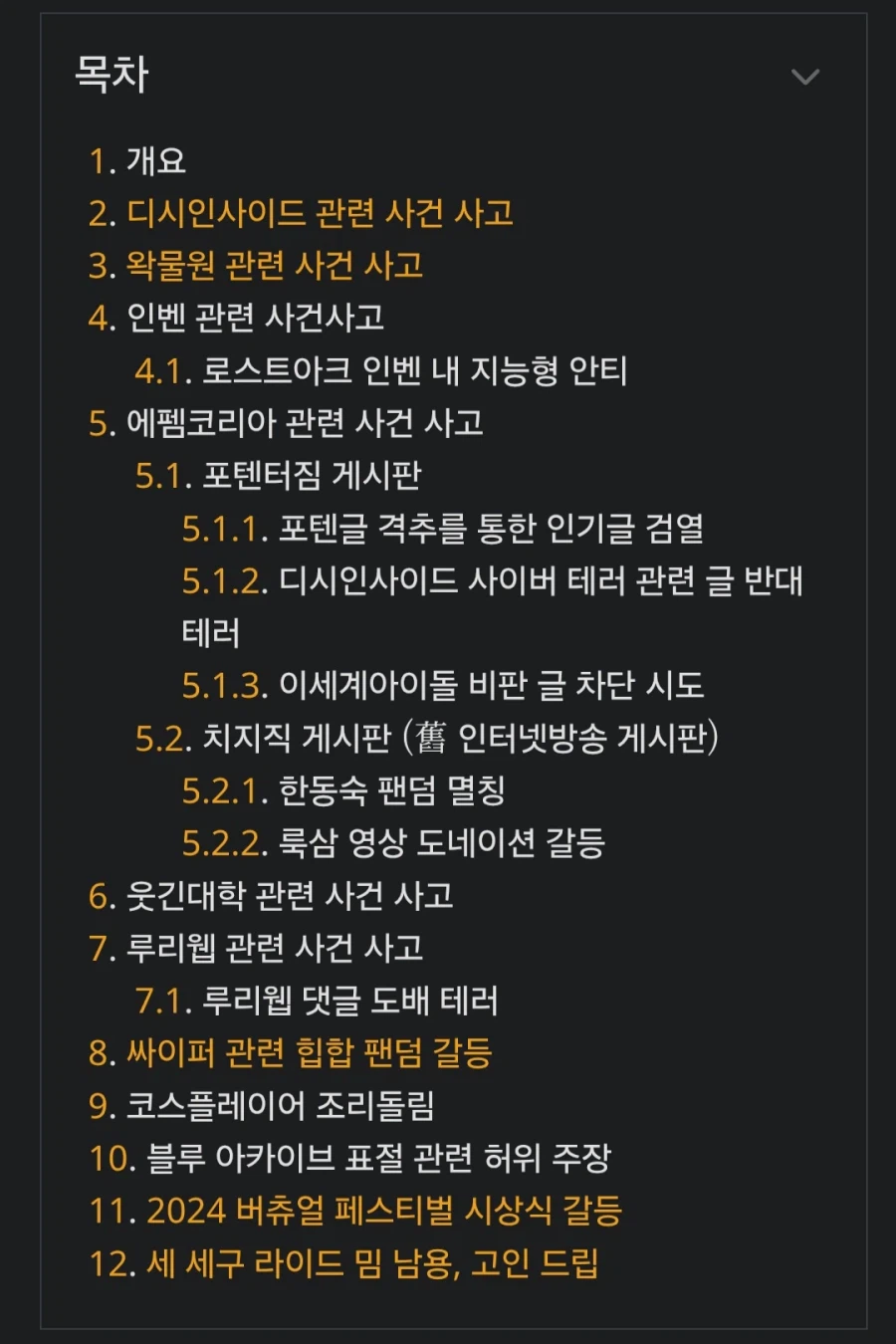 ㅇㅇㄱ)이새끼들 진짜 레전드인점.jpg_5.webp