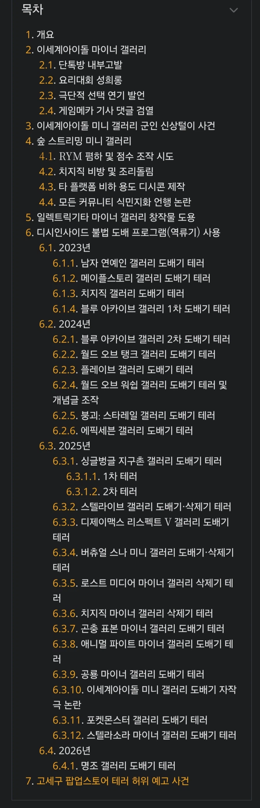 ㅇㅇㄱ)이새끼들 진짜 레전드인점.jpg_6.webp