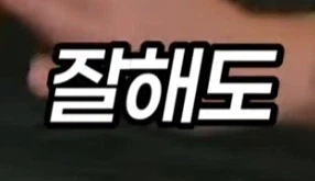 카페는 진짜 레드오션이지만 나는 다름_4.webp