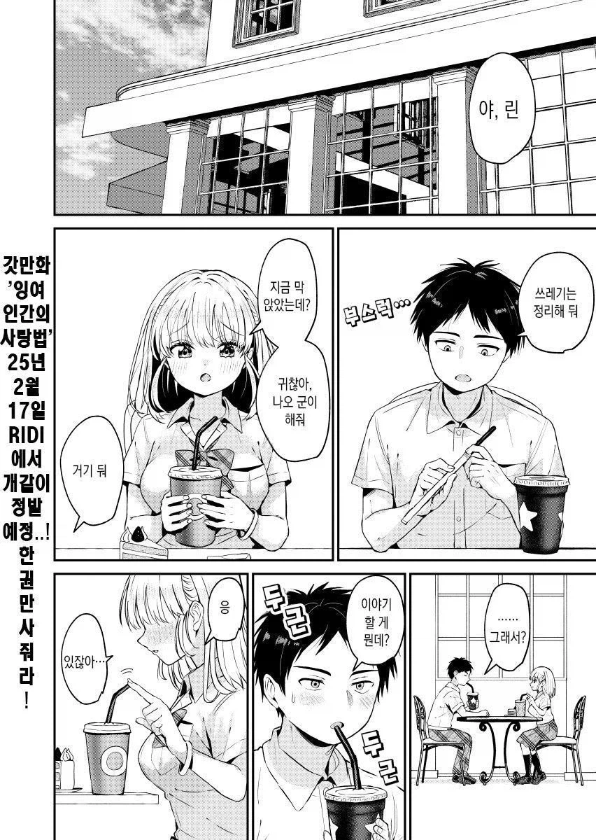 여친이 속옷 사이즈 변했다고 커밍아웃함_1.webp