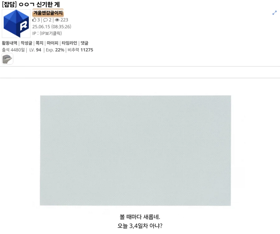 ㅇㅇㄱ) 엌ㅋㅋㅋㅋㅋㅋ 이 새기 신기해하는 꼴 보숔ㅋㅋㅋㅋㅋ_1.webp