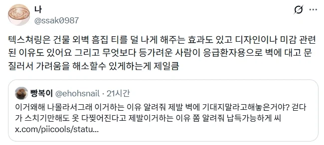 이런 건물 외벽 마감 왜 하는거임?.jpg_2.webp