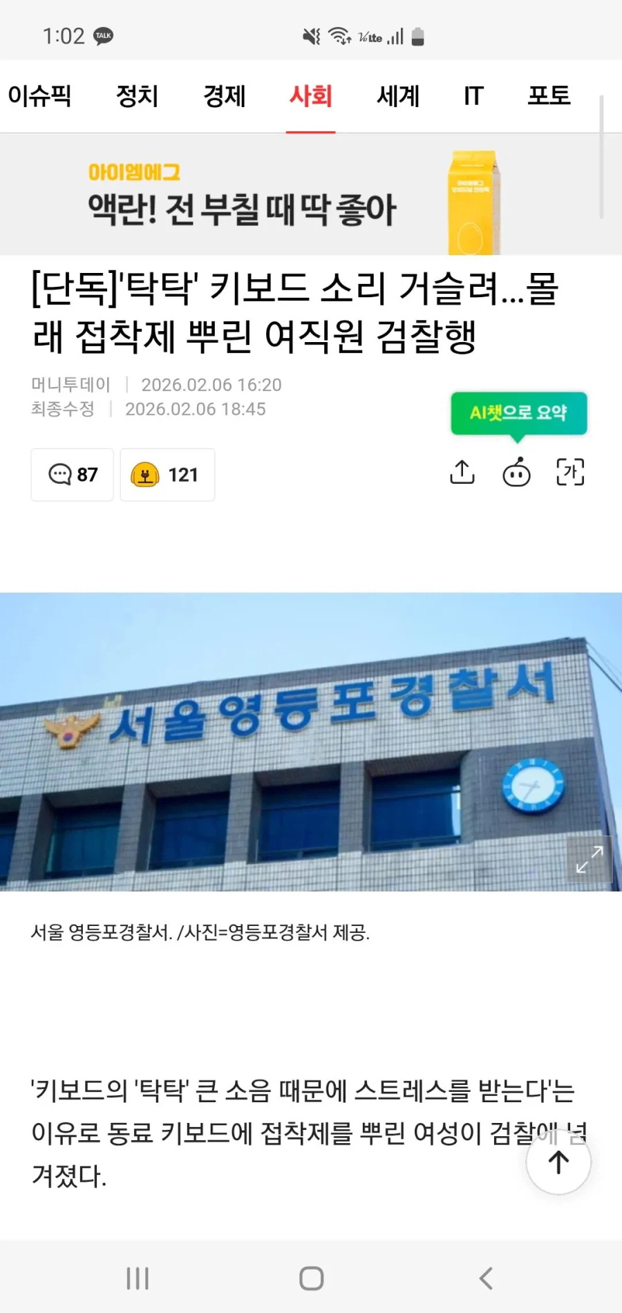 쓰레드발 주작글이라고 의심받았던 글 근황.jpg_4.webp