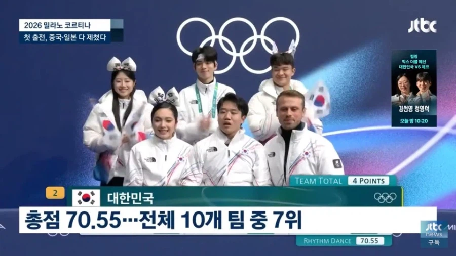 올림픽 첫출전으로 7위한 한국 아이스댄스 팀이 큰 박수 받은 이유_2.webp