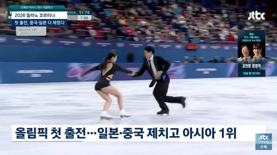 올림픽 첫출전으로 7위한 한국 아이스댄스 팀이 큰 박수 받은 이유_3.webp