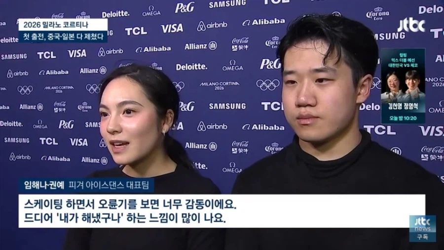 올림픽 첫출전으로 7위한 한국 아이스댄스 팀이 큰 박수 받은 이유_4.webp